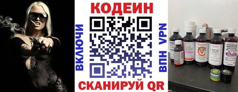 Кодеиновый сироп Lean Purple Drank  Зеленокумск 