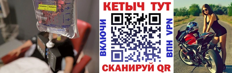 КЕТАМИН ketamine  Зеленокумск 