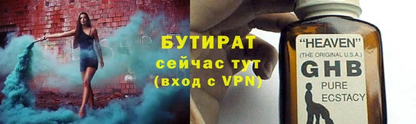 бутират Губаха