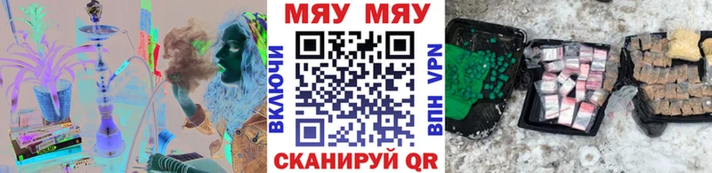 МЯУ-МЯУ 4 MMC  сколько стоит  Зеленокумск 